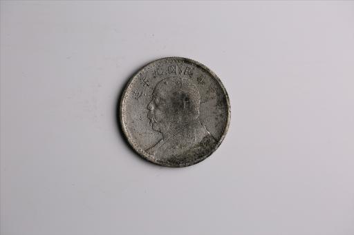 中华民国九年造袁世凯像壹圆银币