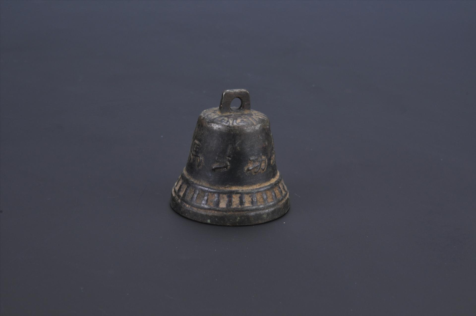 清马□功成铭方钮圆穿带状竖弦纹钟形铜铃