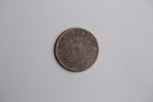 中华民国元年军政府造当制钱五十文四川铜币