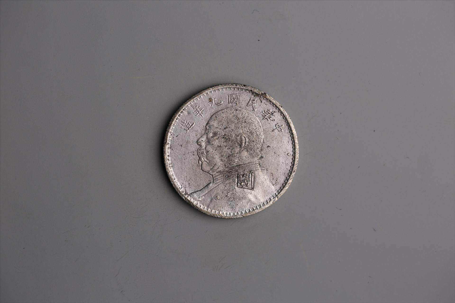 中华民国九年造袁世凯像壹圆银币