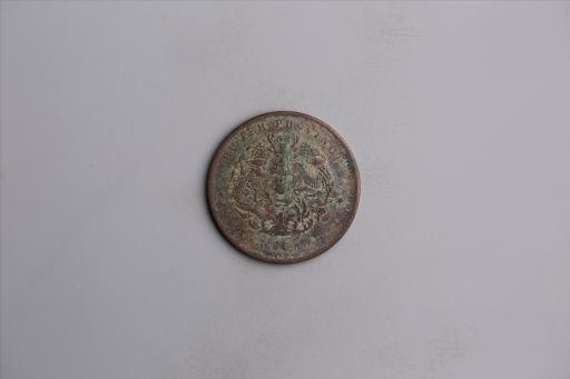 清湖北省造当十光绪元宝铜币