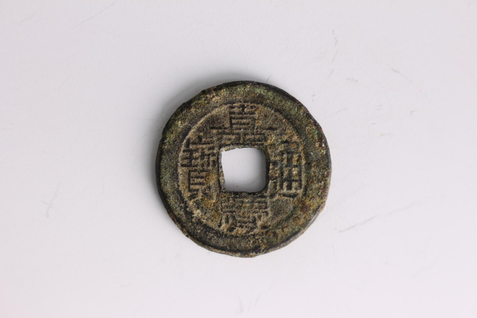 清嘉庆通宝铜钱币