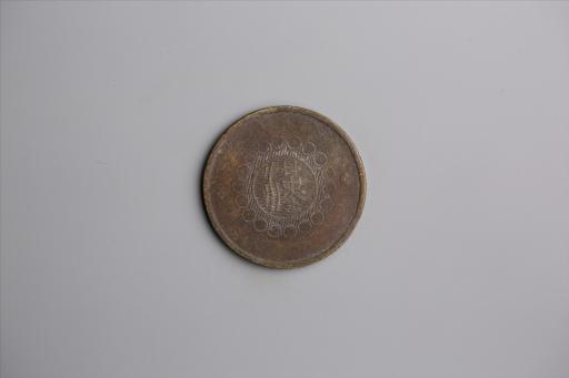 中华民国军政府造四川铜币