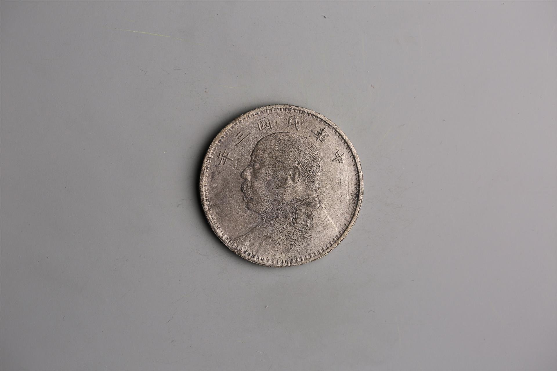 中华民国三年袁世凯像壹圆银币