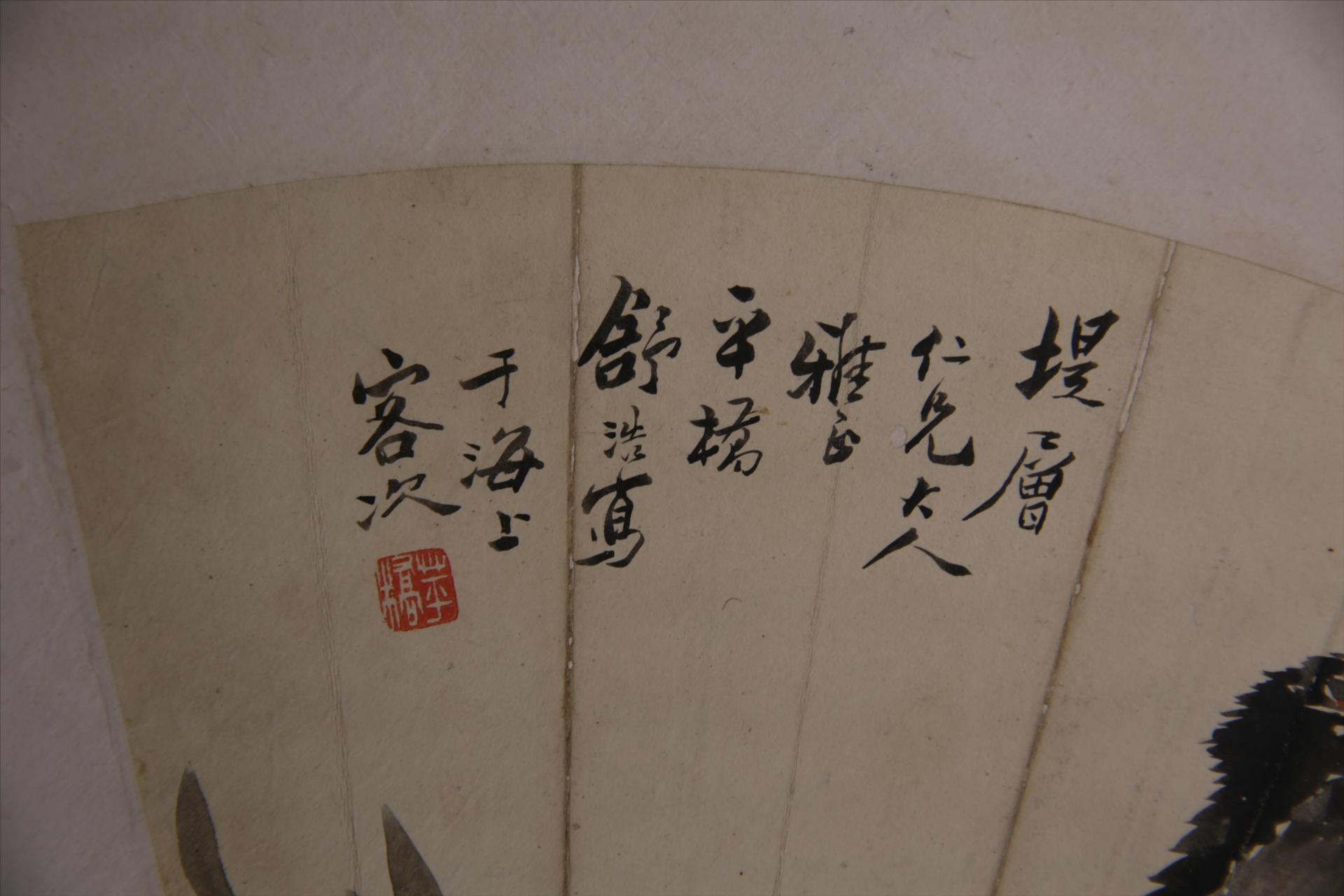 清舒浩设色花鸟图折扇面册