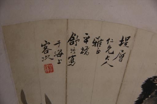 清舒浩设色花鸟图折扇面册