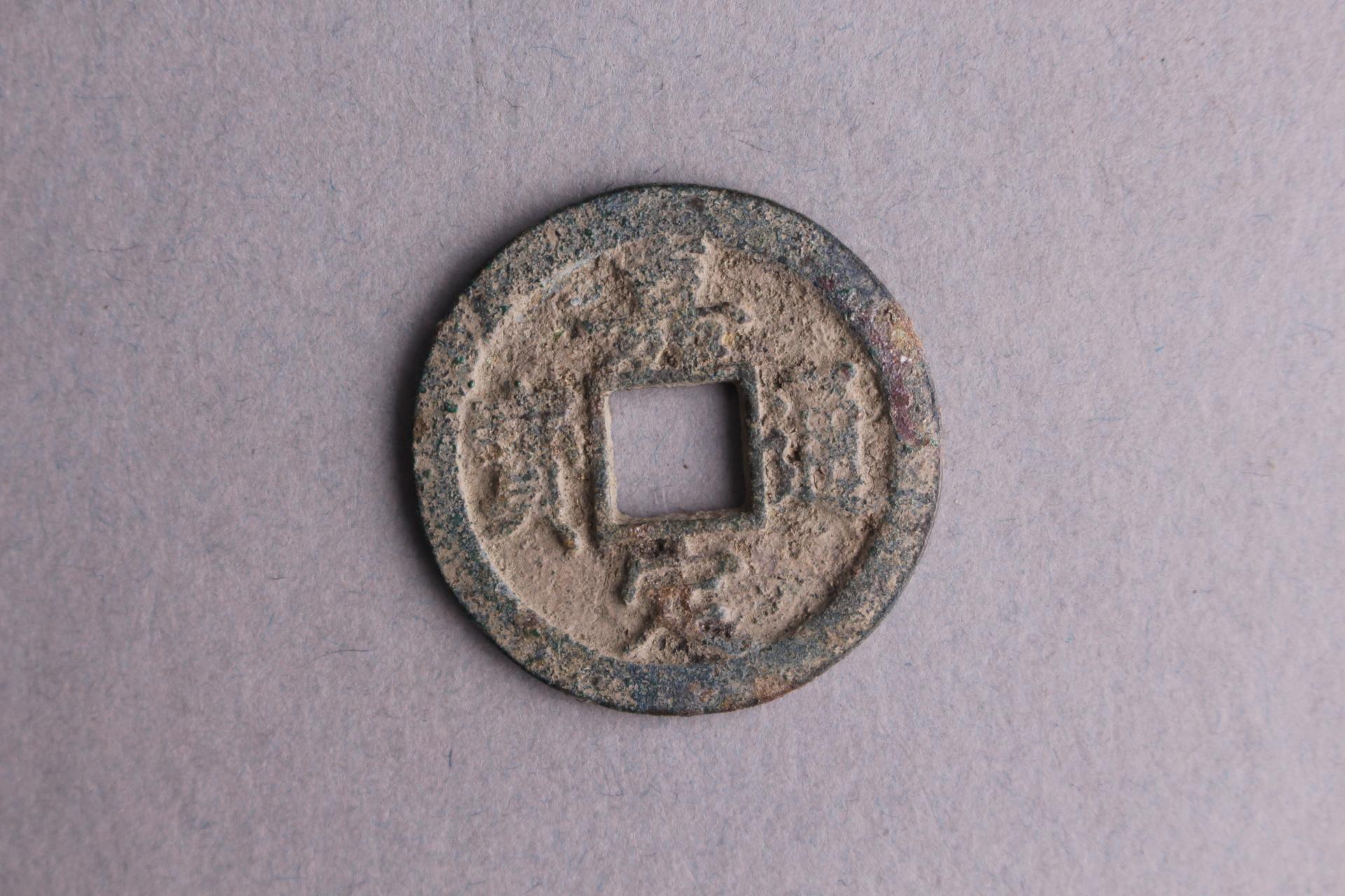 宋背十一楷书嘉定通宝铜钱