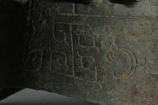 西周晚期雷纹铜甬钟