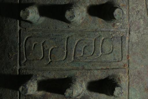 西周晚期雷纹铜甬钟