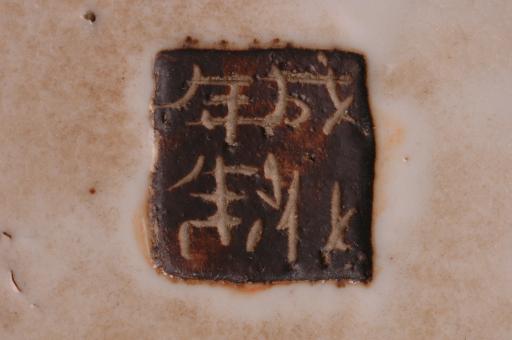 清光绪“成化”款青花花鸟纹铁花哥釉瓷筒觚