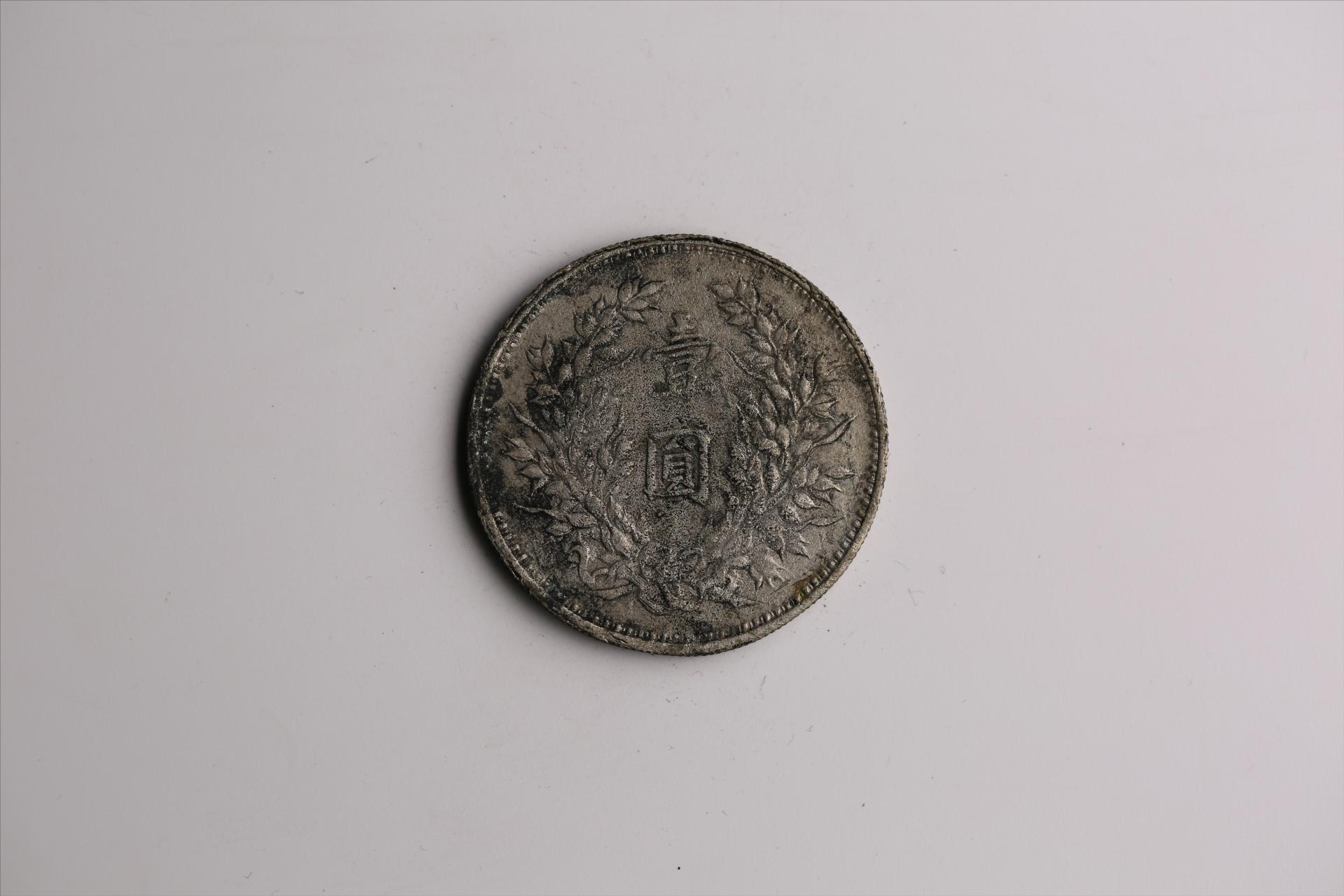 中华民国九年造袁世凯像壹圆银币