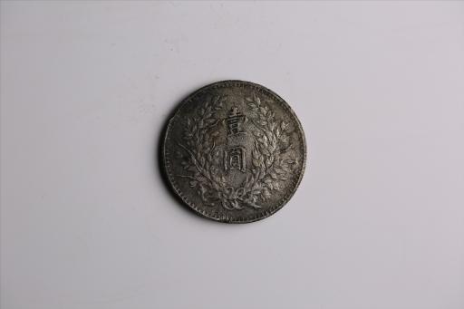 中华民国九年造袁世凯像壹圆银币