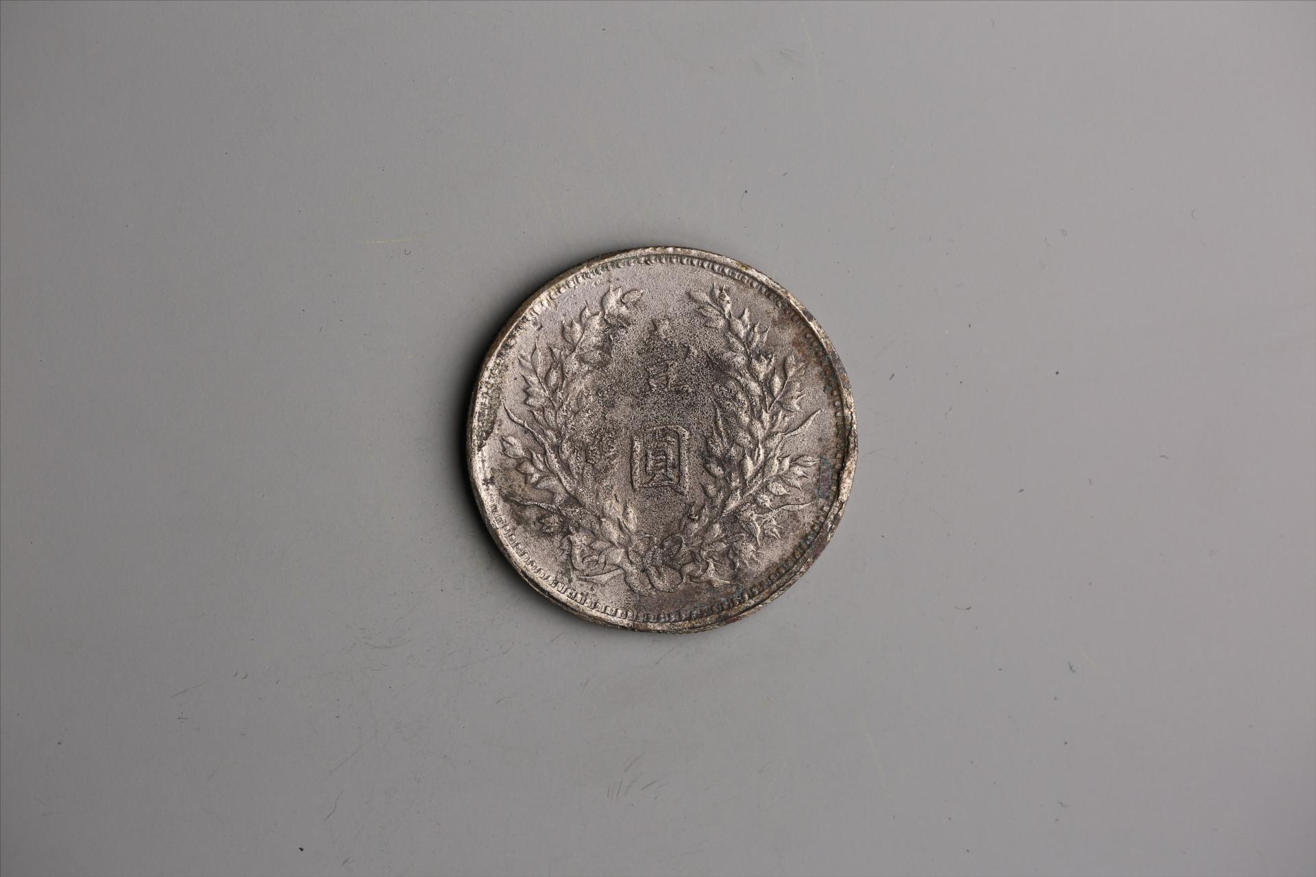 中华民国九年造袁世凯像壹圆银币