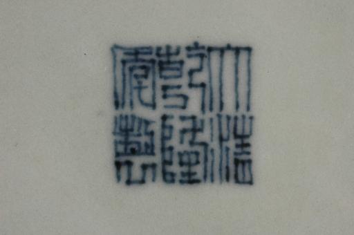 清“乾隆”款菱口豆青地青花菊花纹大瓷盘