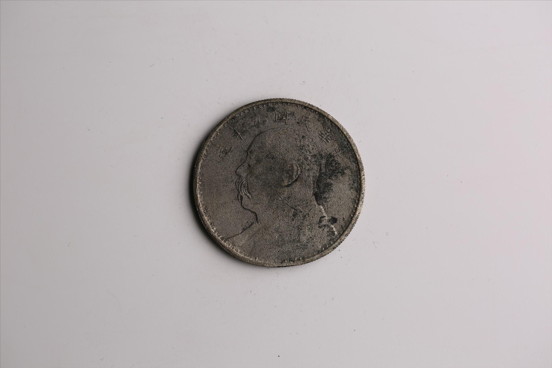 中华民国九年造袁世凯像壹圆银币