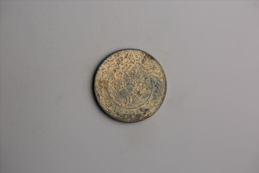 中华民国元年军政府造当制钱五十文四川铜币