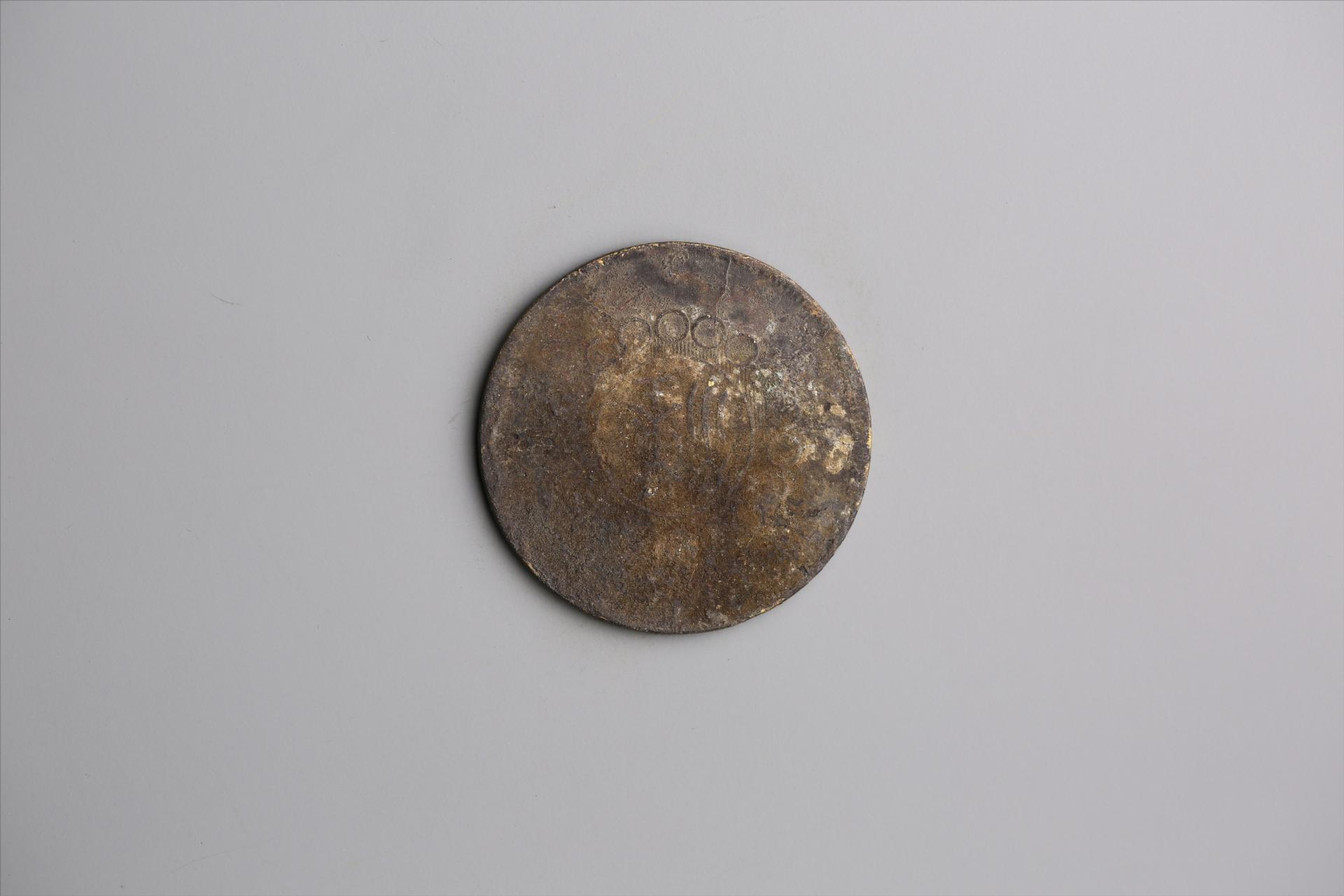 中华民国元年军政府造当制钱五十文四川铜币