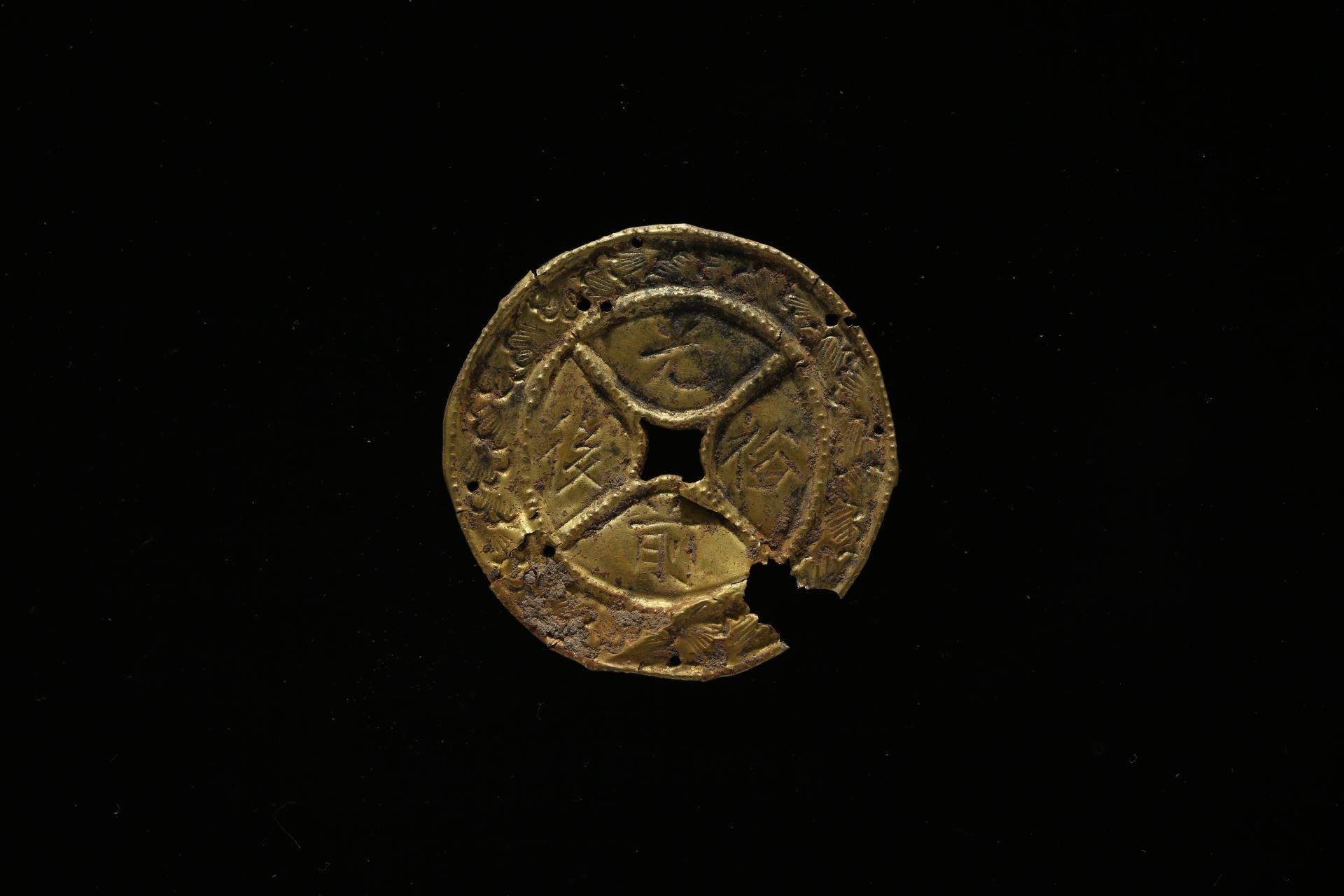 明圆形“光前裕后”錾刻十字交叉纹金压胜钱