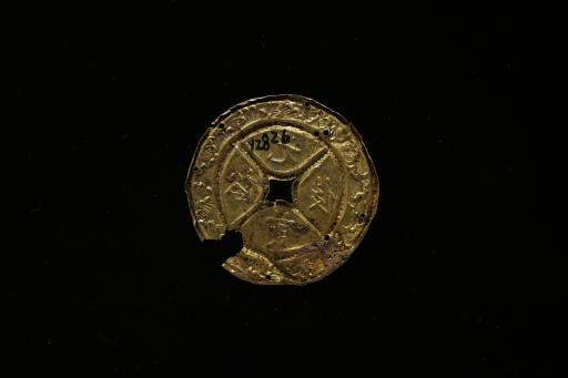 明圆形“光前裕后”錾刻十字交叉纹金压胜钱