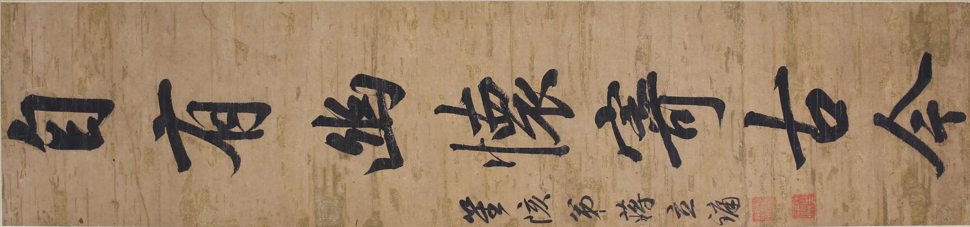 清蒋立鏞行书尝将静契观天地对联