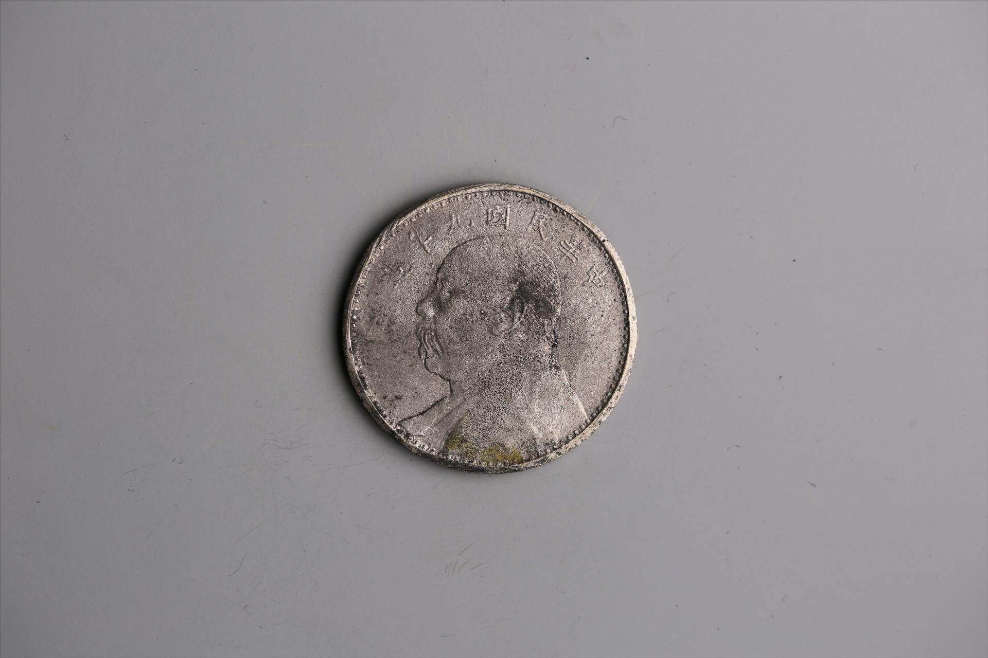 中华民国九年造袁世凯像壹圆银币