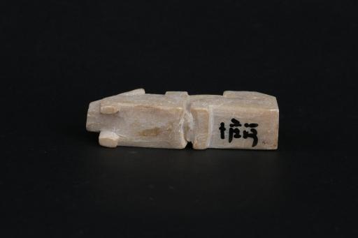 南朝灰黄色滑石猪