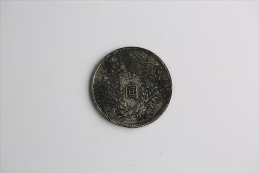 中华民国九年造袁世凯像壹圆银币