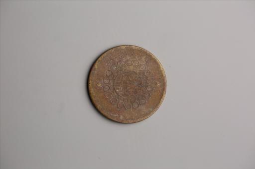 中华民国二年军政府造当制钱一百文四川铜币