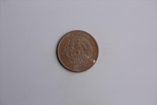 清湖北省造当十光绪元宝铜币