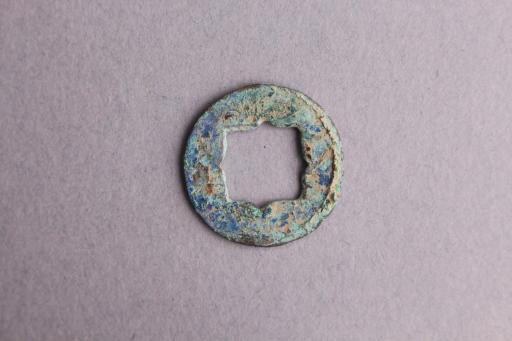 汉花孔剪轮五铢