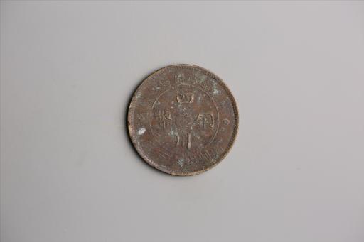 中华民国二年军政府造当制钱一百文四川铜币