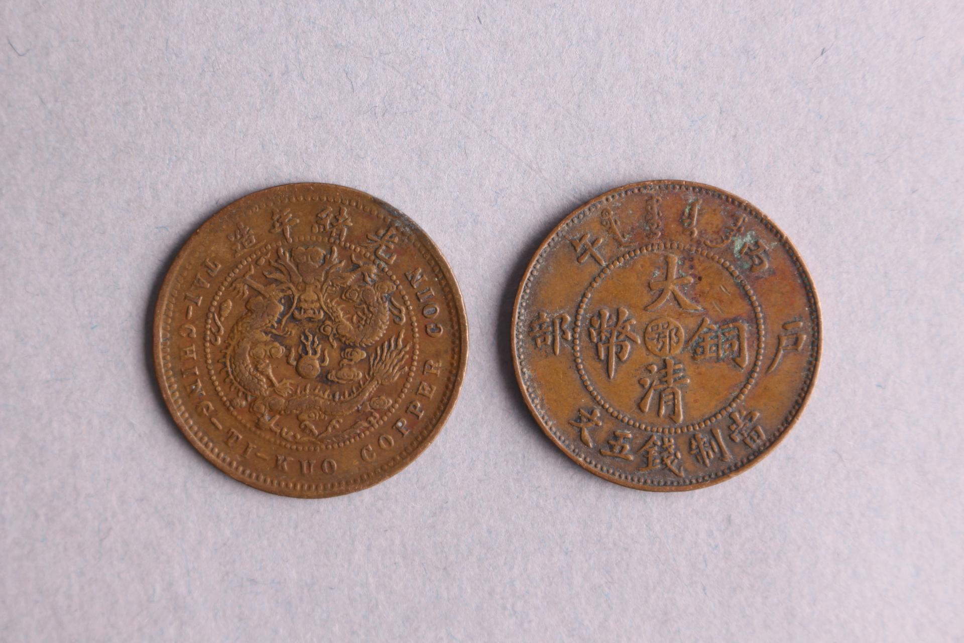 清光绪年造丙午鄂当制钱五文大清铜币