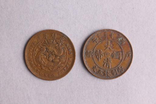 清光绪年造丙午鄂当制钱五文大清铜币