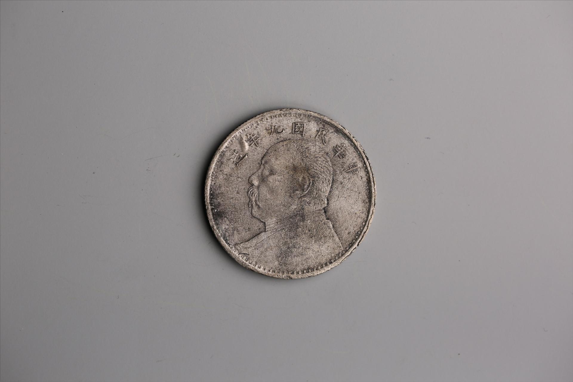 中华民国九年造袁世凯像壹圆银币