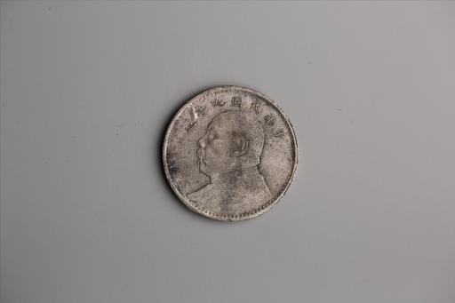 中华民国九年造袁世凯像壹圆银币