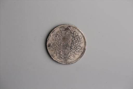 中华民国九年造袁世凯像壹圆银币