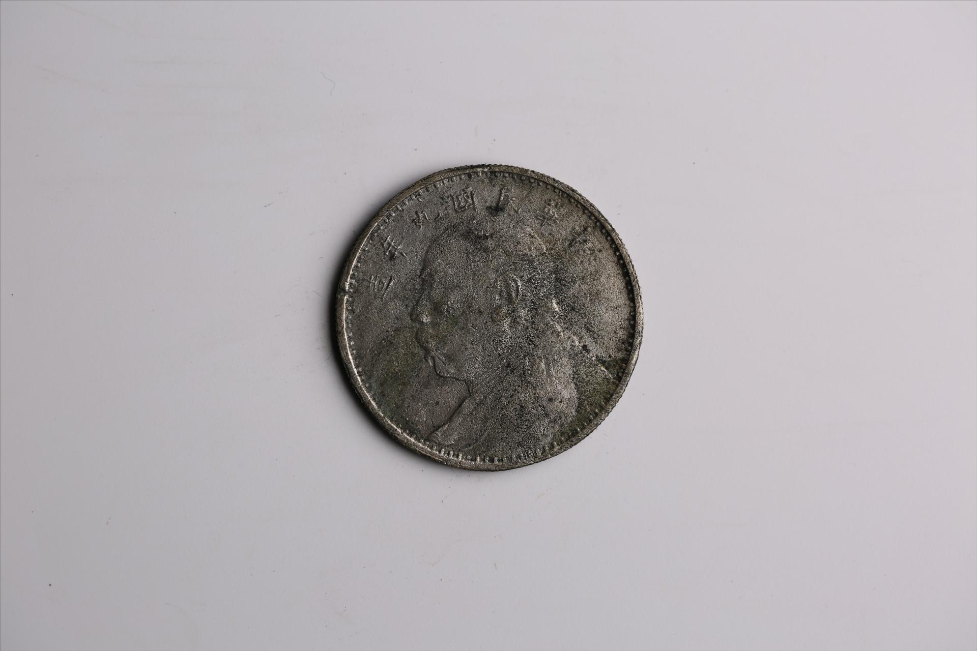 中华民国九年造袁世凯像壹圆银币