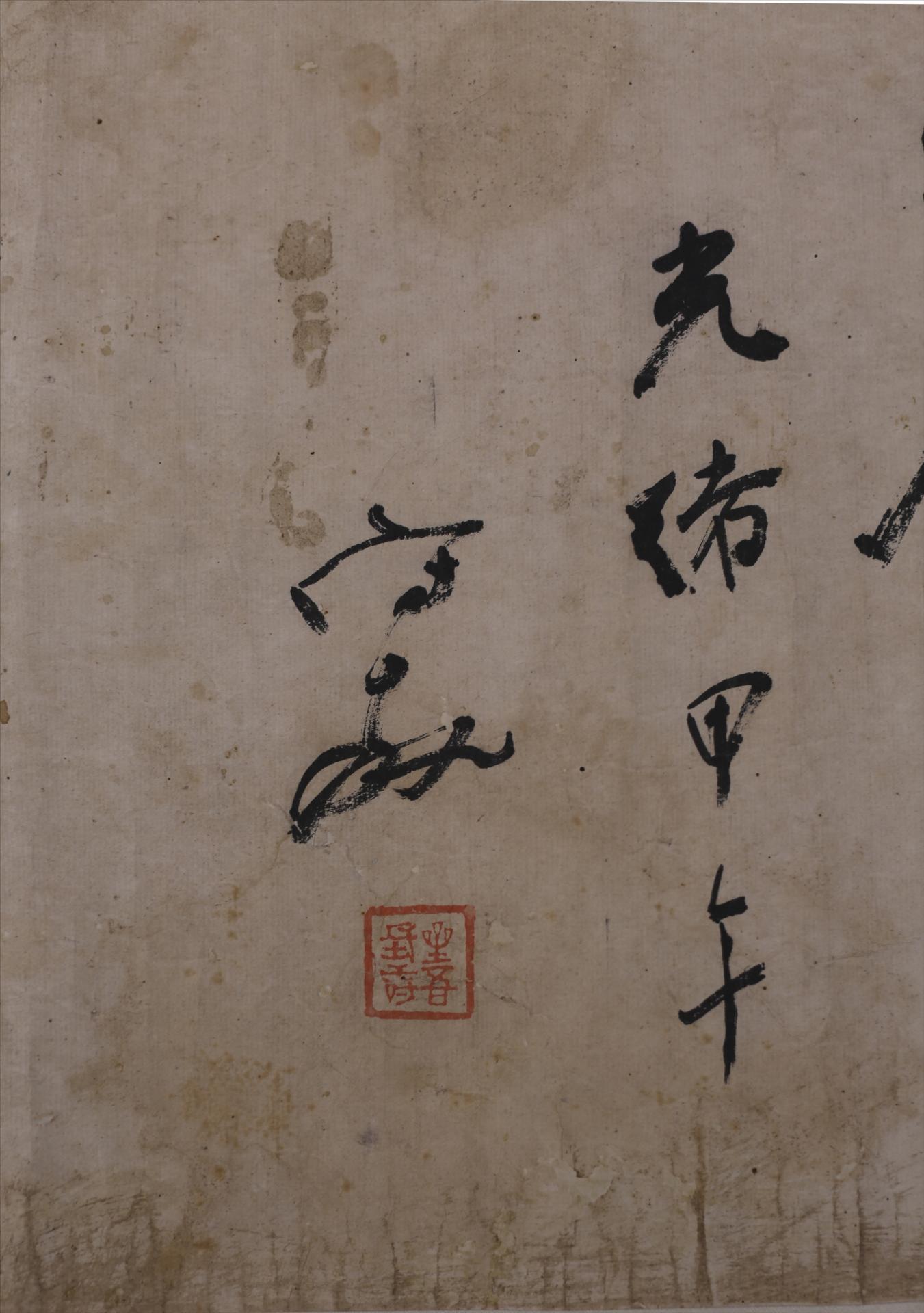 清光绪甲午杨守敬行草苏轼书临皋亭横批