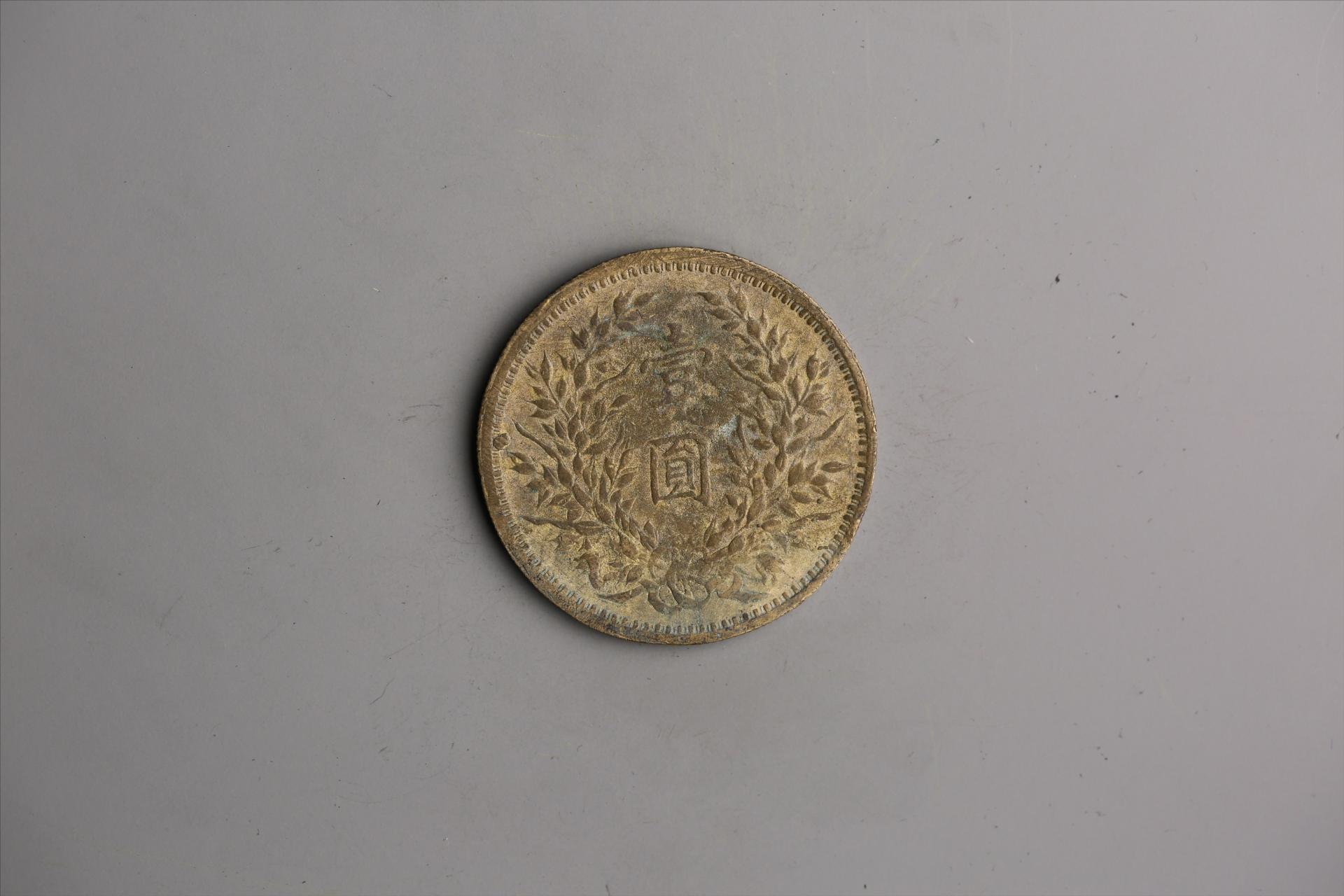 中华民国三年袁世凯像壹圆银币