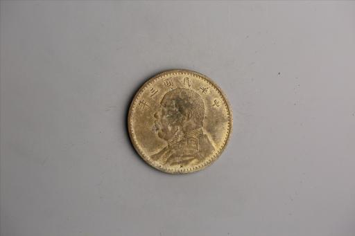 中华民国三年袁世凯像壹圆银币