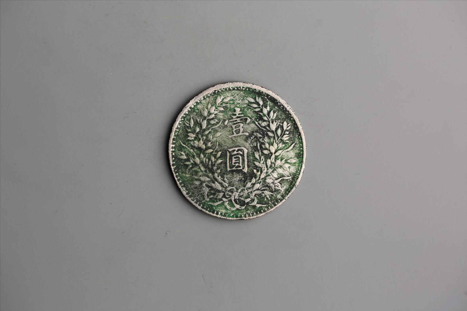 中华民国三年袁世凯像壹圆银币