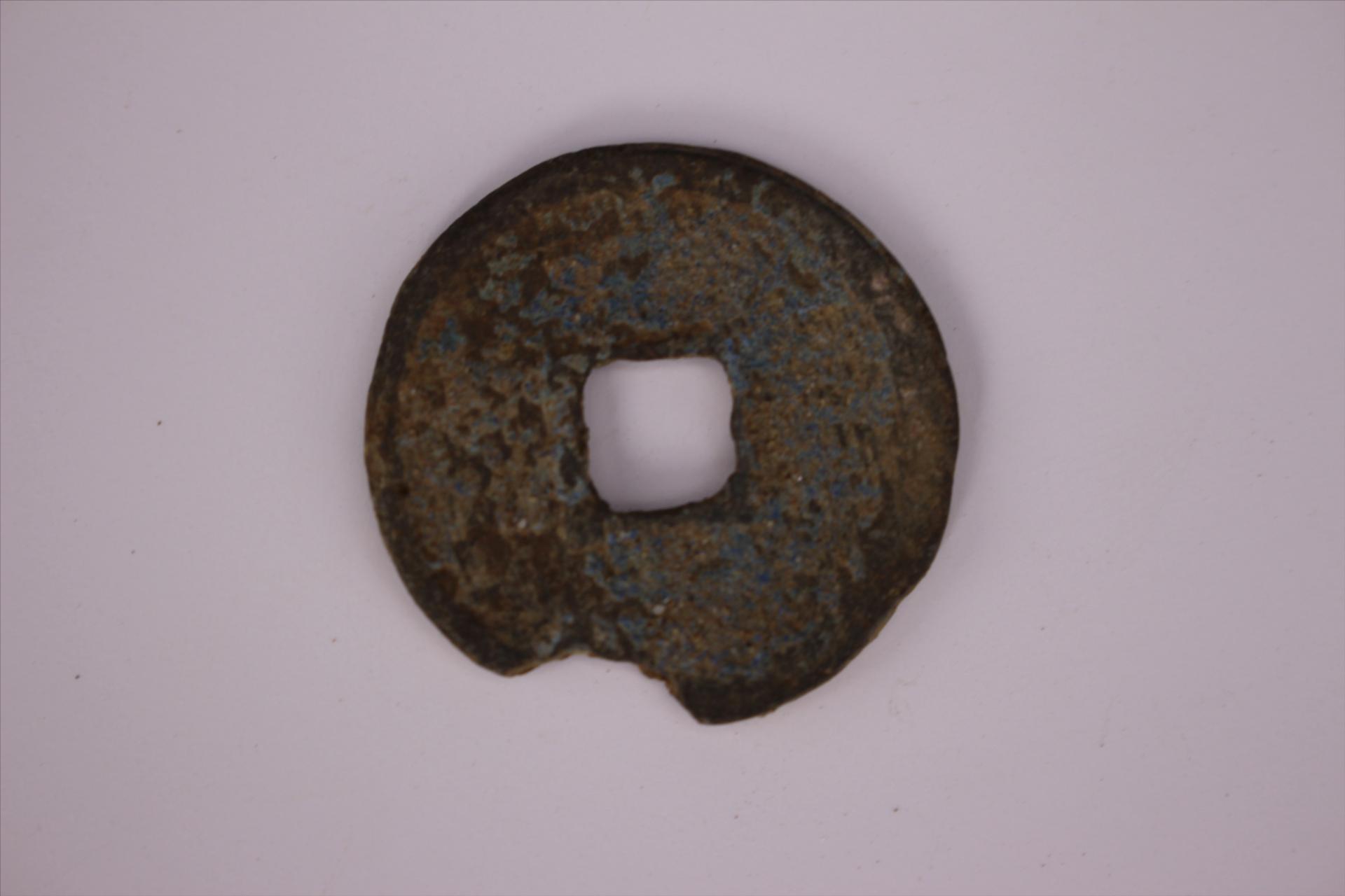 北宋圆形方孔大观通宝铜钱