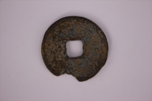 北宋圆形方孔大观通宝铜钱