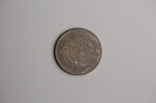 中华民国二年军政府造当制钱一百文四川铜币