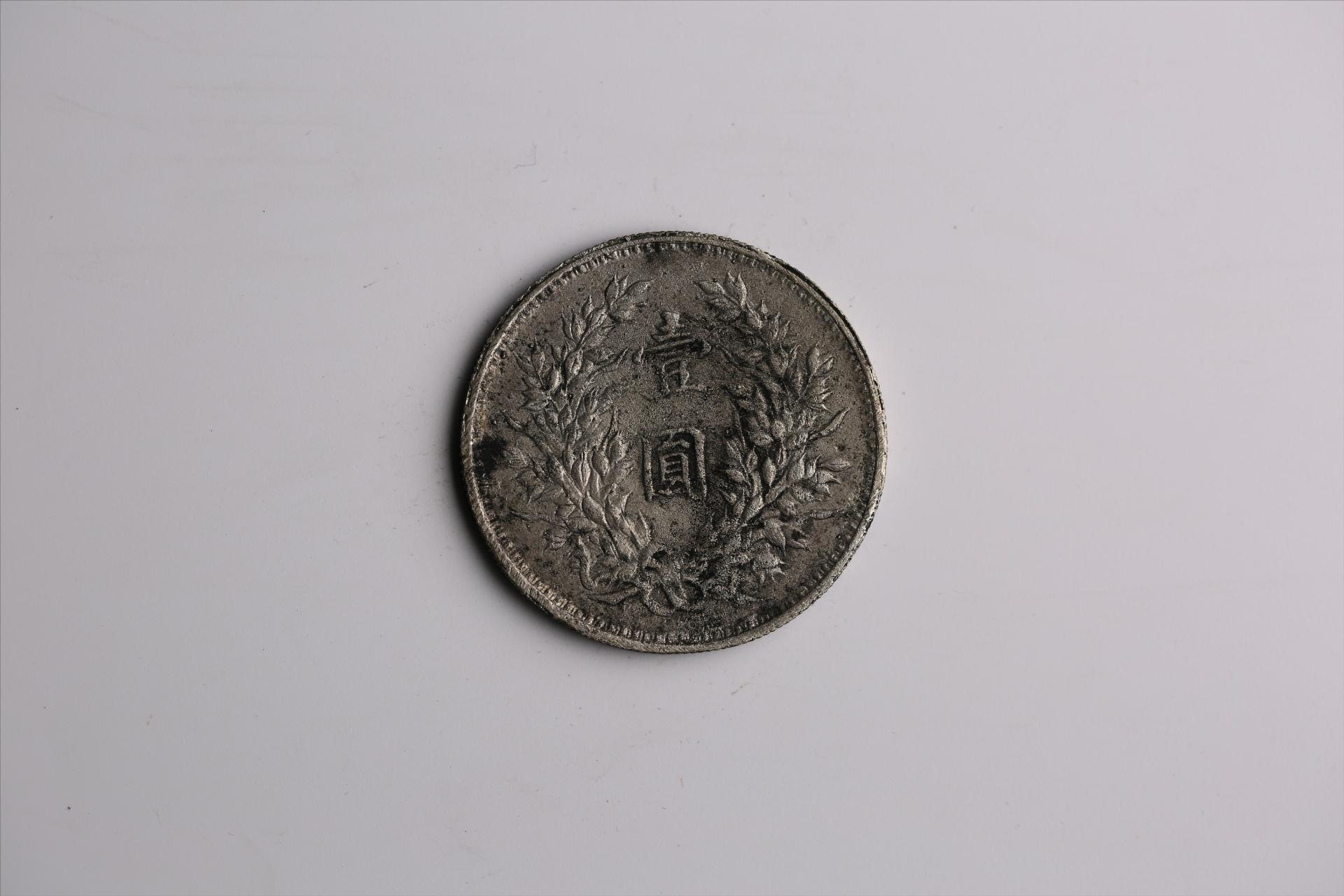 中华民国九年造袁世凯像壹圆银币