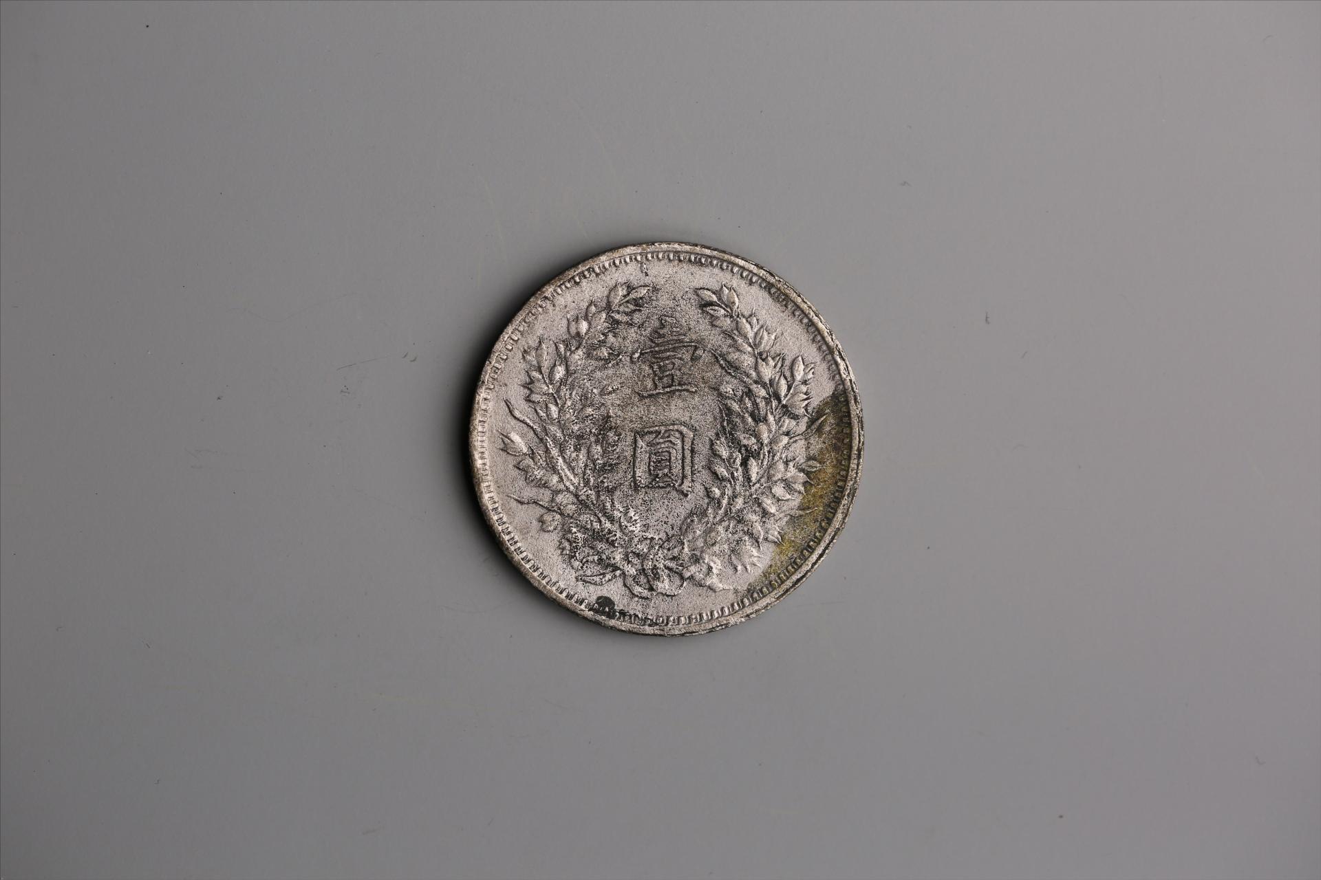 中华民国九年造袁世凯像壹圆银币