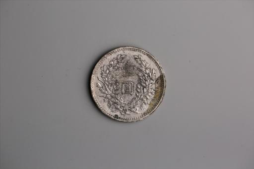 中华民国九年造袁世凯像壹圆银币