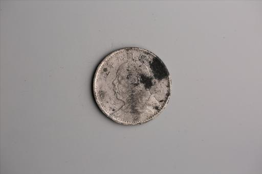 中华民国九年造袁世凯像壹圆银币