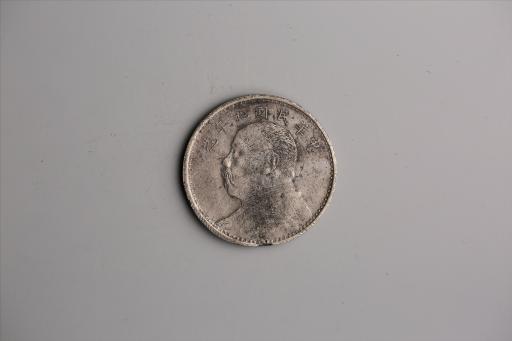 中华民国九年造袁世凯像壹圆银币