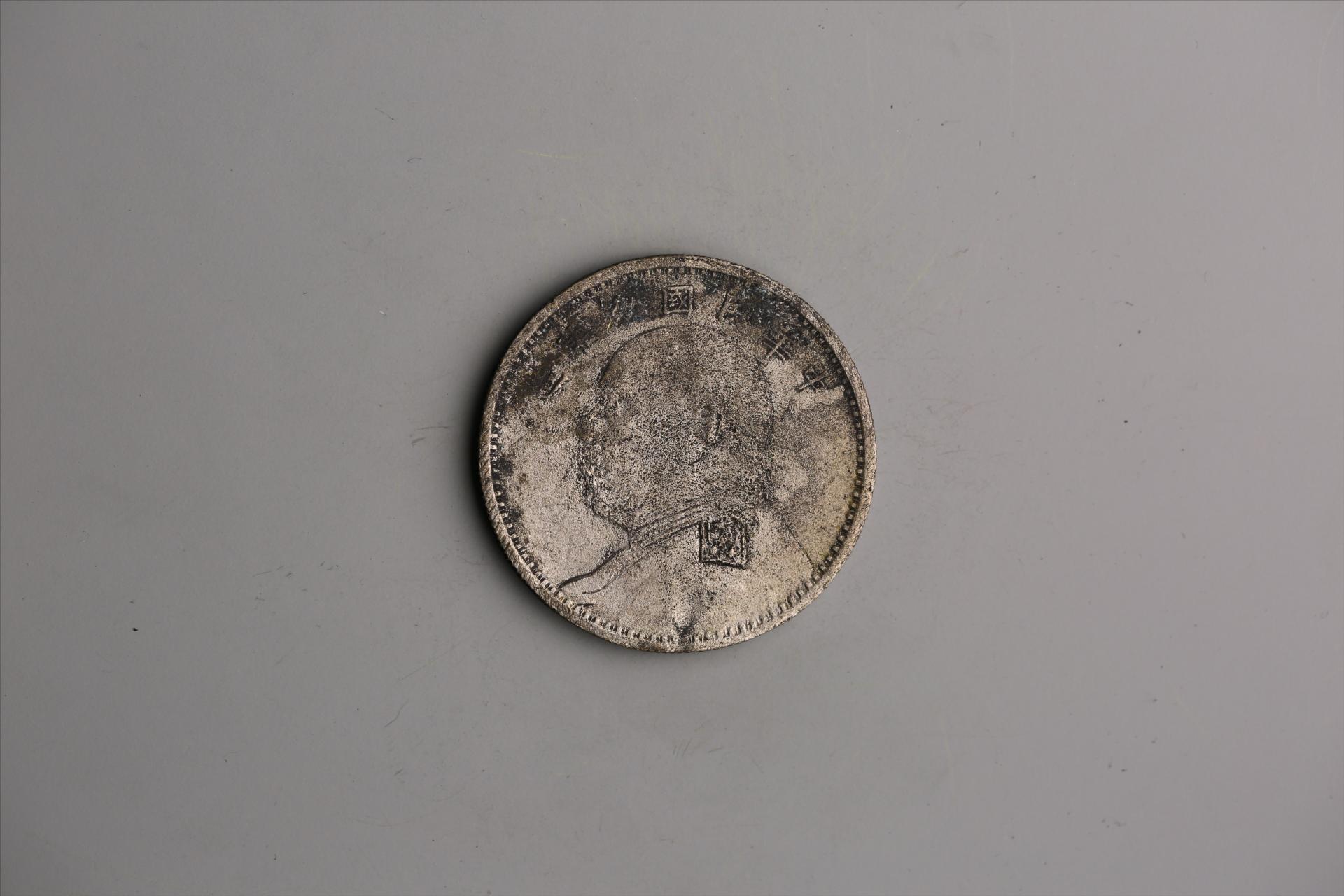 中华民国九年造袁世凯像壹圆银币